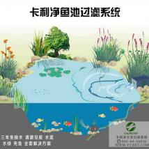 卡利净鱼池过滤器 K.100s