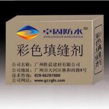 卓固防水 填缝剂