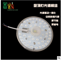 嚣器鬼  LED吸顶灯模组