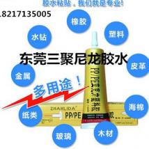 美丽佳建材 尼龙胶粘剂