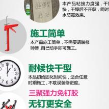 美丽佳建材 免钉胶