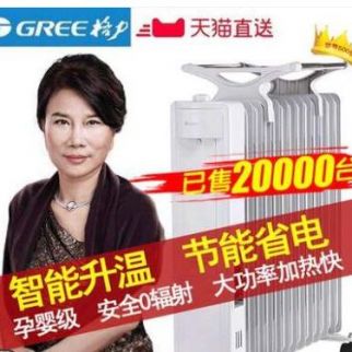 格力 油汀取暖器家用电暖器办公室电暖气节能省电13片电热油丁暖炉