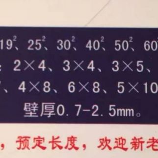 镀锌管