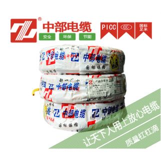 中部电缆--移动用软电线
